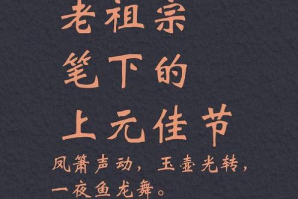 🏮吉日安门：传统智慧与现代生活的交汇