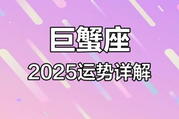 2025年巨蟹座10月份动土好吉日分享_2021年10月巨蟹