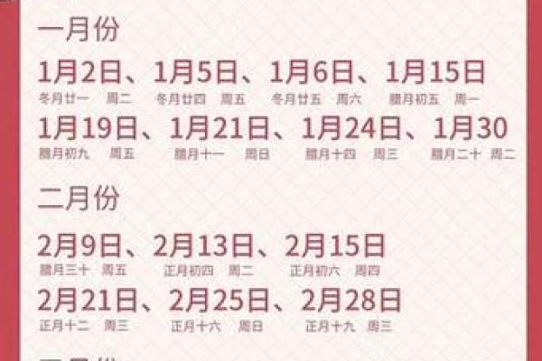 《安门吉日查询2024年4月》