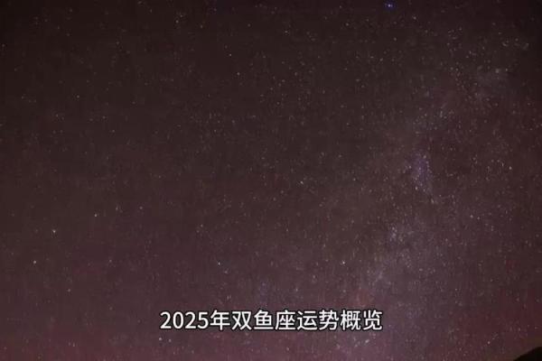 2025年双鱼座11月份适合动土的日子_2020年11月双鱼座可能迎来3大