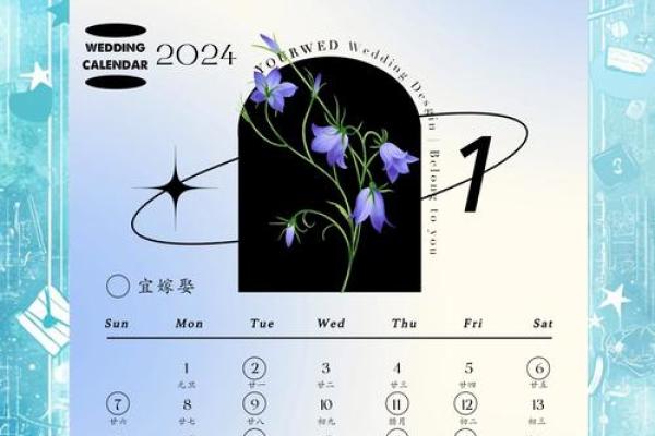 📅《14月安门吉日》核心原则与实用指南