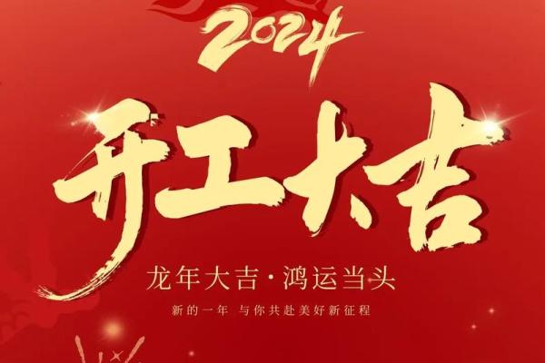 动工装修黄道吉日2025