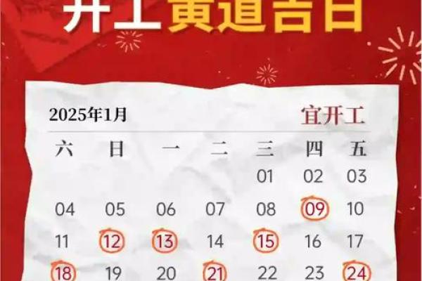 装修动土黄道吉日查询
