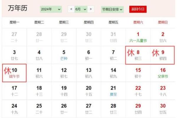 2020年9月开业吉日一览表(全年) # ('Connection aborted.', ConnectionResetError(10054, '远程主机强迫关闭了一个现有的连接。', None, 10054, None))