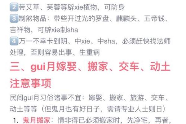 🎋 七月安门吉日速查｜2023年避坑指南