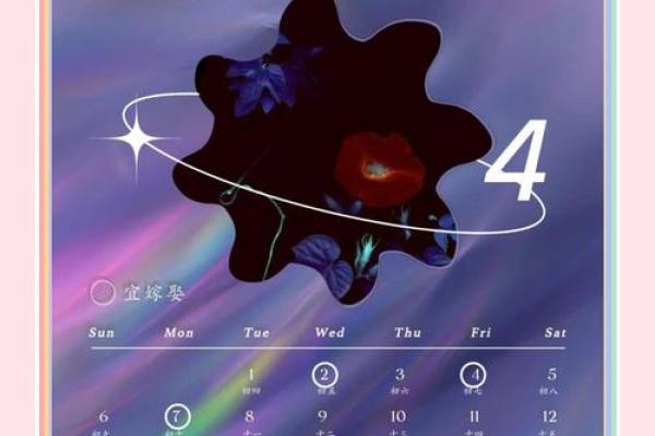 《2025年4月安门吉日全攻略》