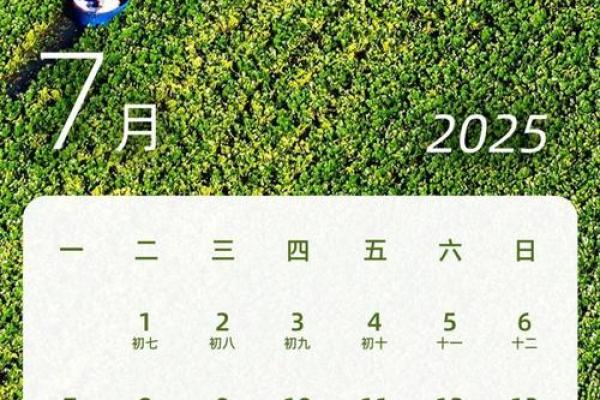 《2025年4月安门吉日全攻略》