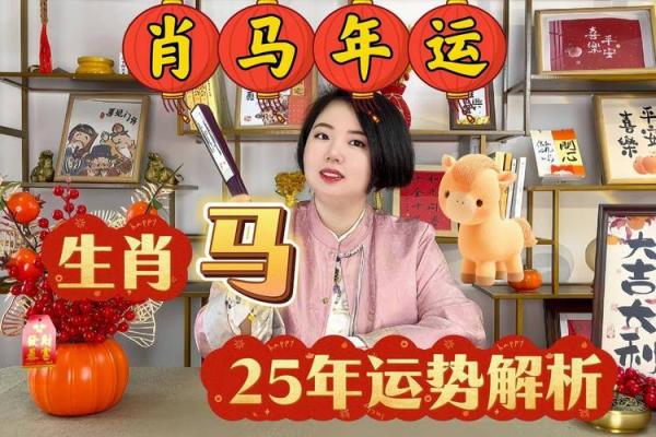 2025年5月份生肖马适合动土的择吉日 2025年生肖马动土吉日推荐5月最佳动土日子选择指南