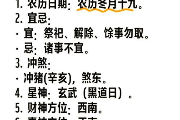 《安门黄道吉日2022年9月份查询》简介