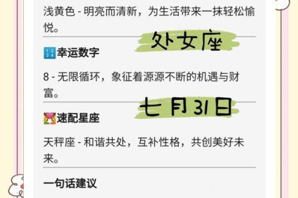 2024年处女座5月份乔迁吉日精选