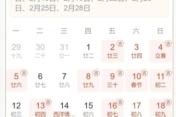 《老黄历查询安门吉日》简介