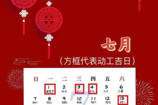 装修开工选日子,怎么选