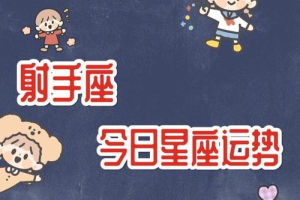 2025年射手座1月份适合动土的好日子推荐_射手座2021年1月特旺日