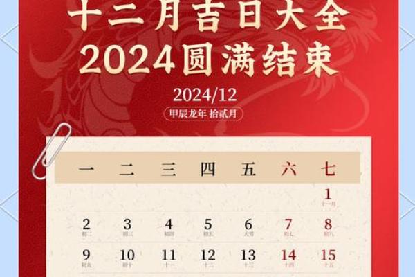 《4月安门黄道吉日》