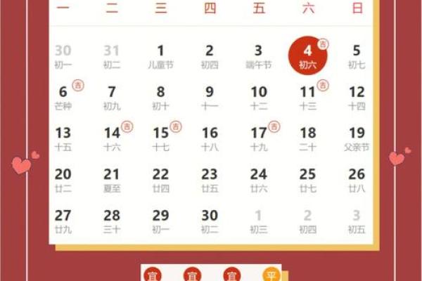 📅《2024年8月安门黄道吉日查询》速查指南