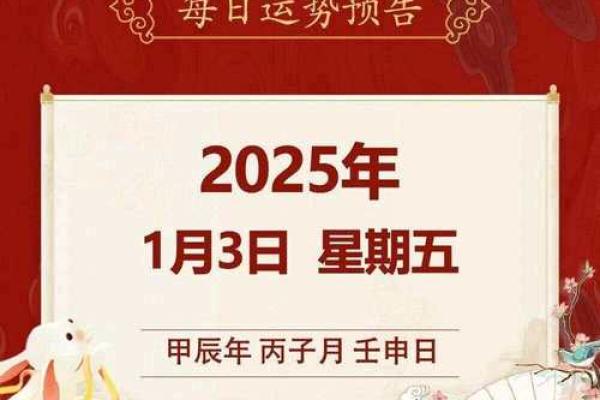 2025年1月适合装修动土的日子