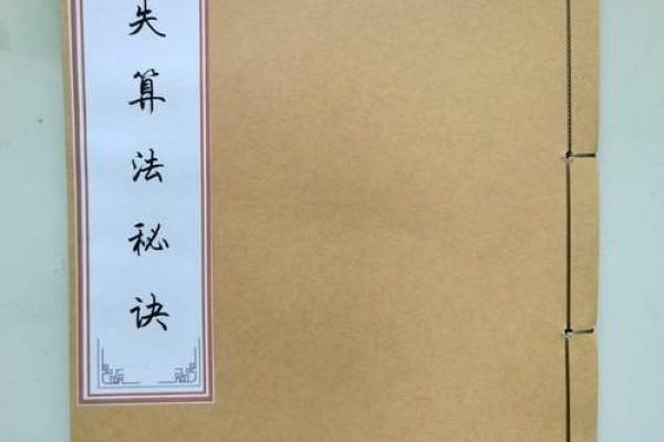 📜 择吉原则：老祖宗的时空密码