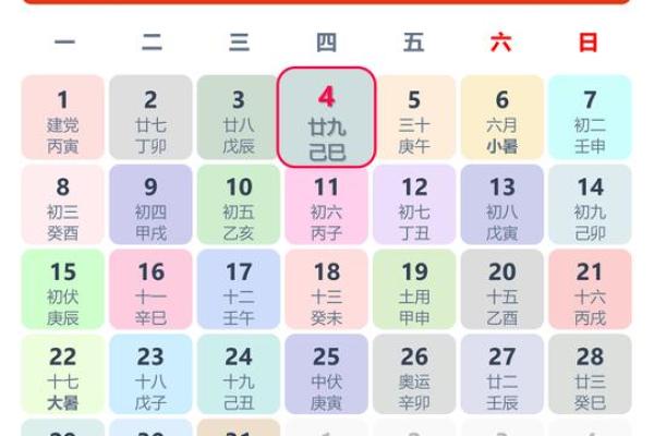 2025年巨蟹座3月份适合乔迁吉日一览表