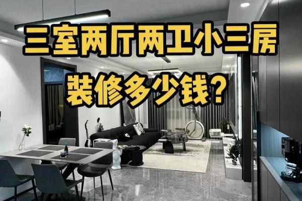装修一般要多少钱