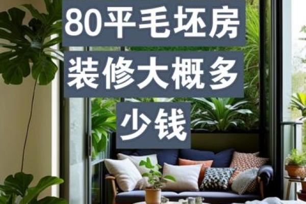 装修一般要多少钱