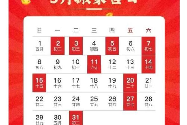 2024年5月份生肖虎乔迁好吉日分享