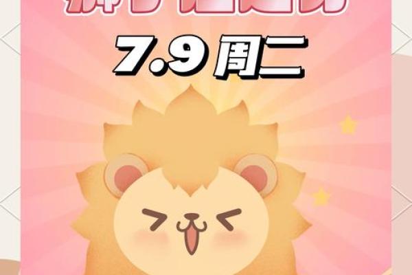 2025年狮子座2月份适合动土的择吉日 2020年狮子座2月运势