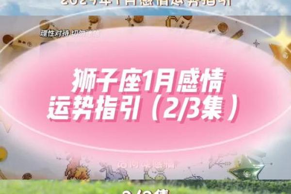 2025年狮子座2月份适合动土的择吉日 2020年狮子座2月运势