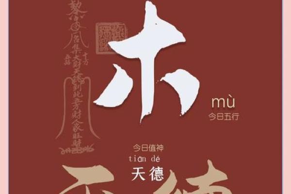 《老黄历安门·择吉全攻略》