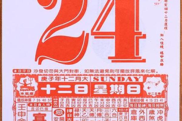 《老黄历安门·择吉全攻略》