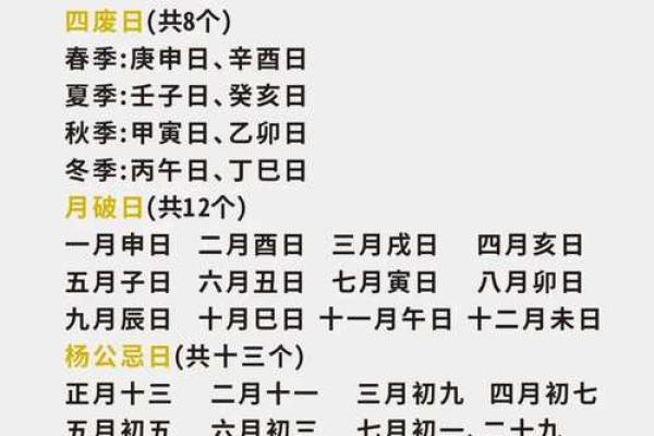 《2025年元月安门黄道吉日》择吉全攻略