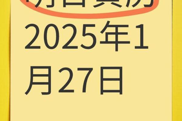 2025年一月装修黄道吉日