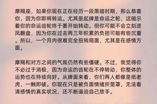 2025年摩羯座7月份适合动土的好日子推荐 摩羯座2021年7月爱情占卜