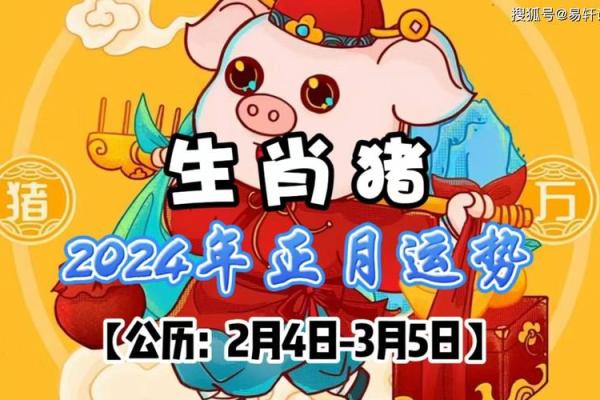 2024年5月份生肖猪乔迁好吉日分享