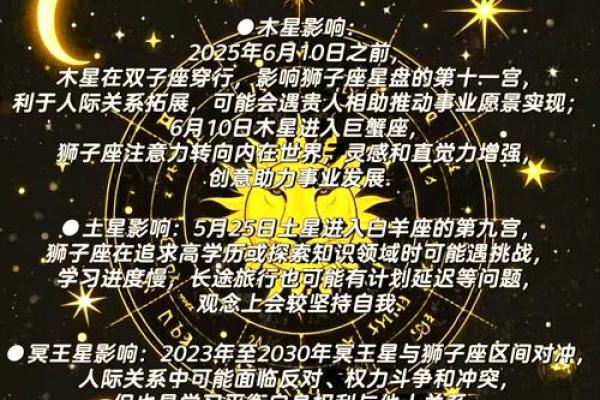 2025年狮子座4月份动土好吉日分享_狮子座2021年4月运势最新消息