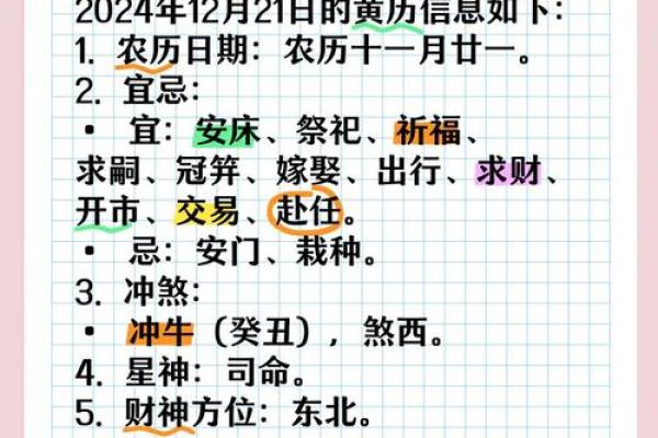 《安门最好的吉日》择吉攻略全解析 🚪📅