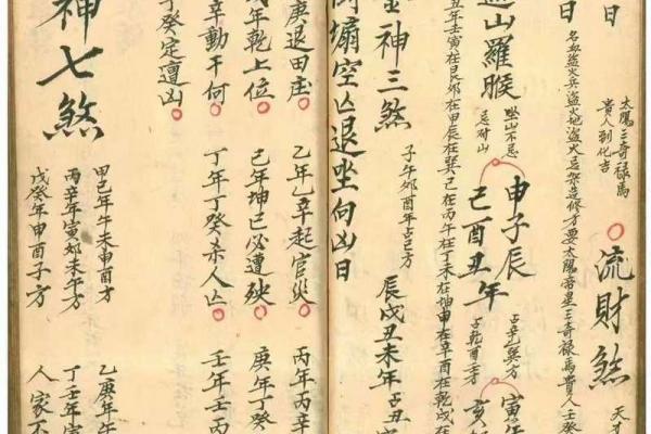 🌙 腊月安门择吉全攻略