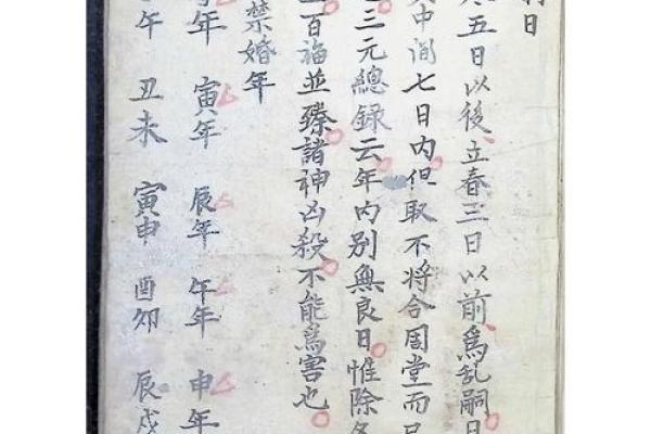 《择日安门》吉日选择指南