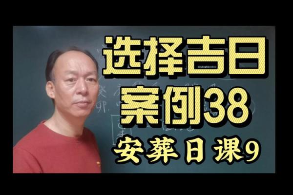 《安门吉日选择注意事项》