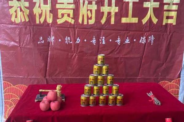 装修选日子黄道吉日