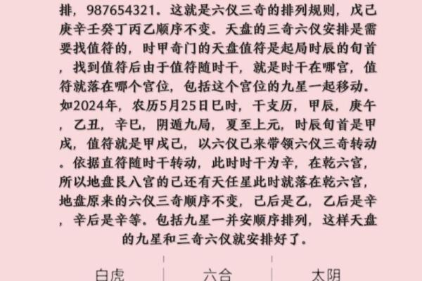 🚪《安门择日法》核心解析