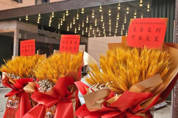 2020年属鼠开业吉日一览表7月最旺开业日子推荐