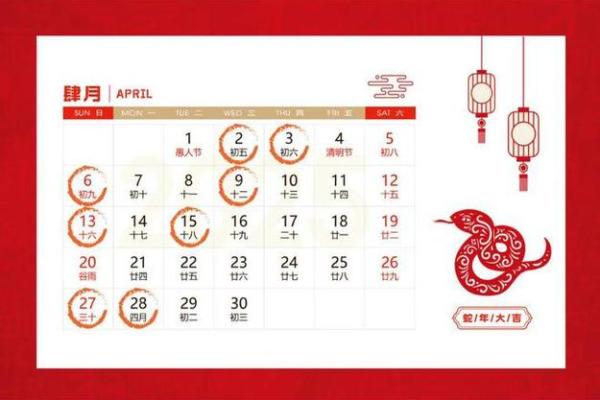 装修吉日2025
