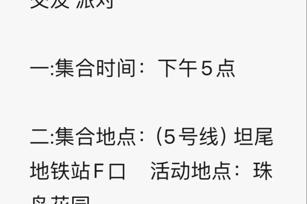 🎉2024年安门吉日全攻略！避开忌讳选对时辰