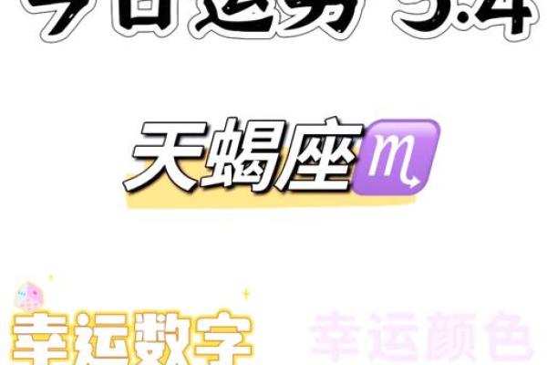 2025年天蝎座6月份动土吉日精选 2021年天蝎座6月感情占卜