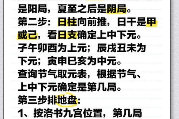 《安门 黄道吉日》核心指南