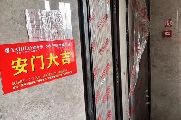 《拆门安门选吉日》简介