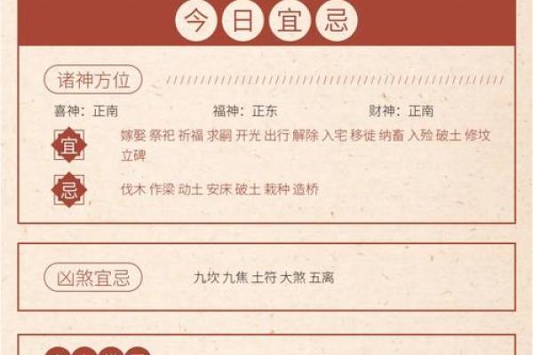 2025年10月黄道吉日入宅动土_2050年10月黄历查询