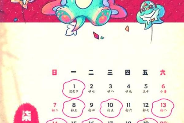 📅《8月适合安门的黄道吉日》