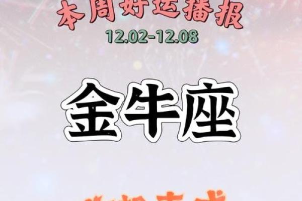 2025年金牛座11月份适合动土的好日子推荐_金牛占卜11月
