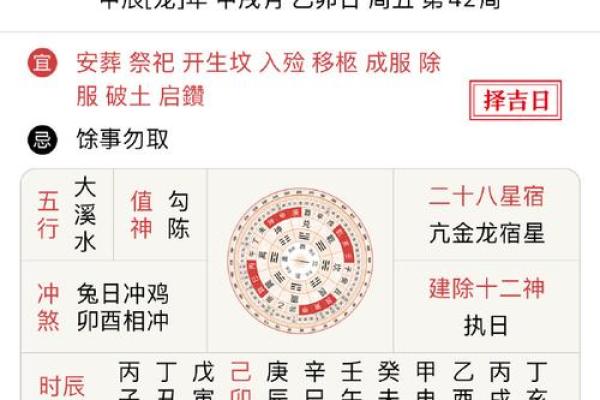 2025年11月份动土新居黄道吉日 2020年11月25日可以动土吗